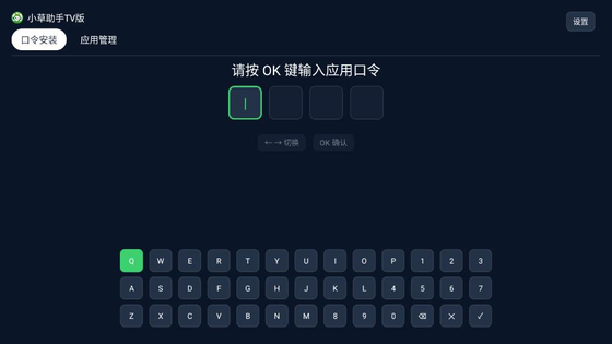小草助手 - 电视与手机应用管理工具 Hero图
